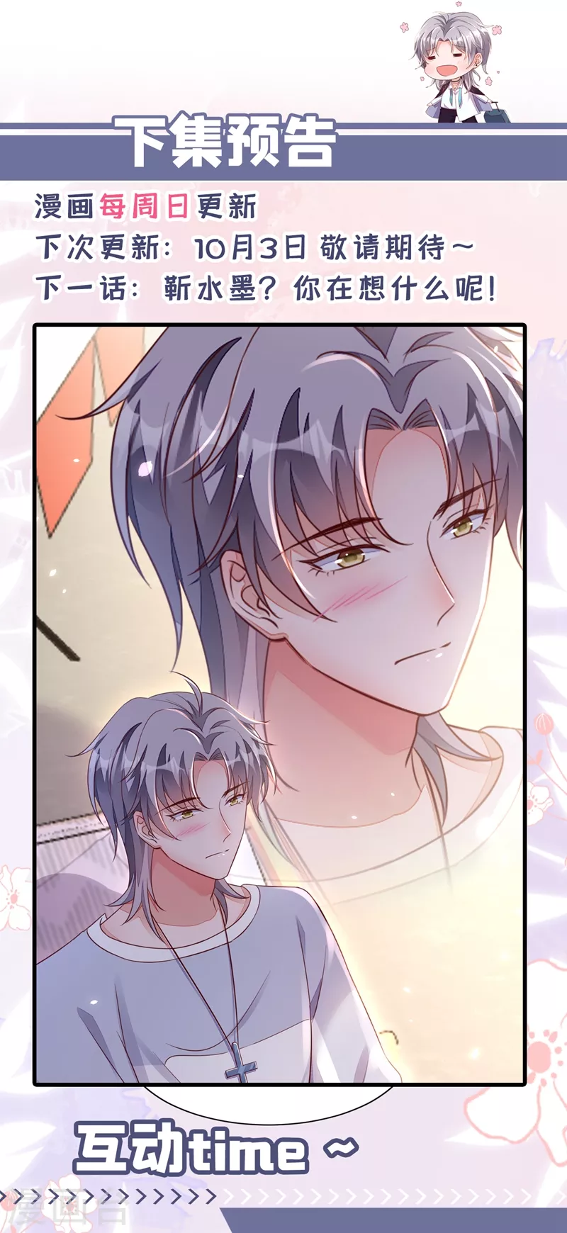 第15话 你…怎么不穿衣服！ 第32页