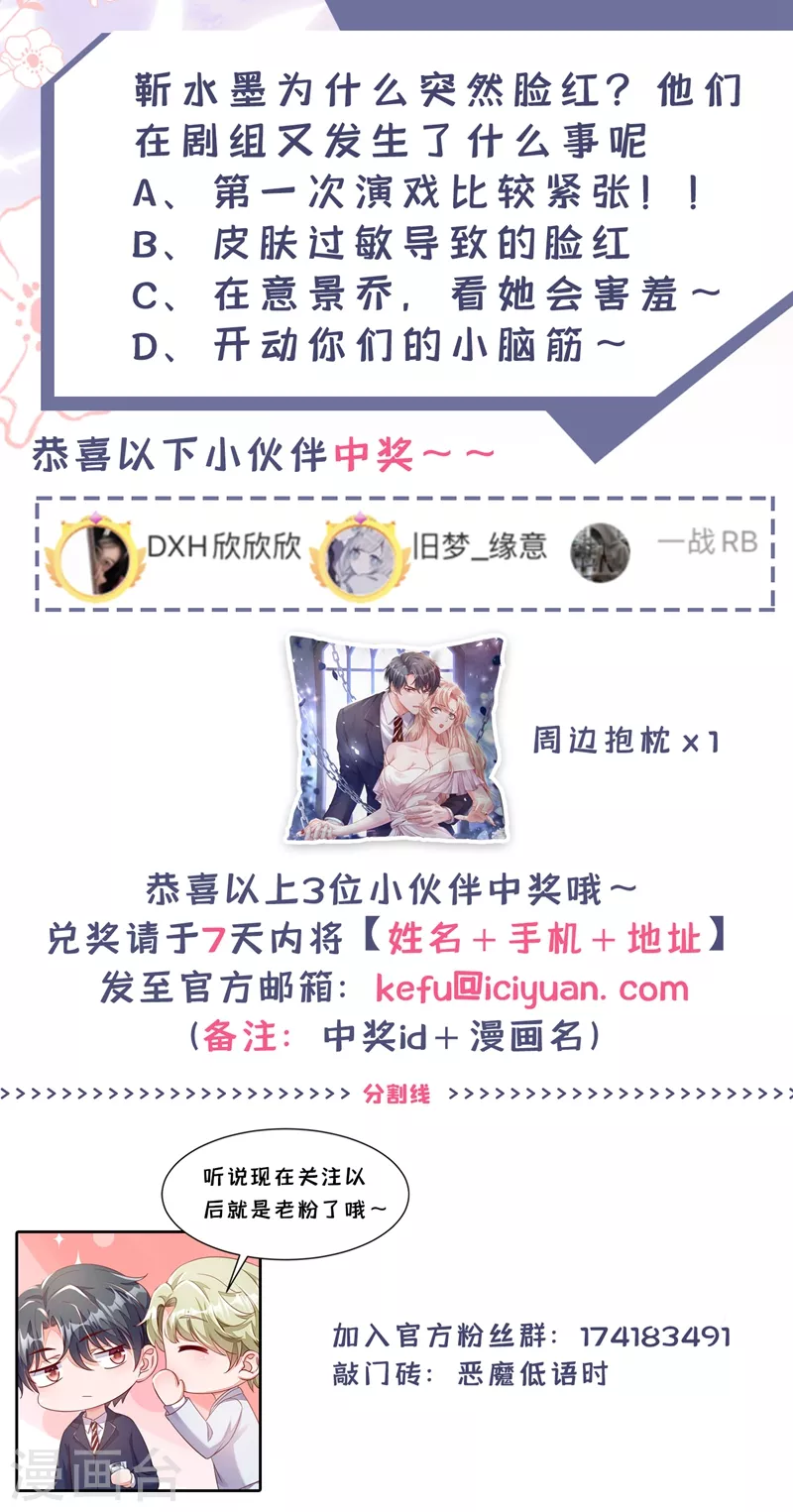 第15话 你…怎么不穿衣服！ 第33页