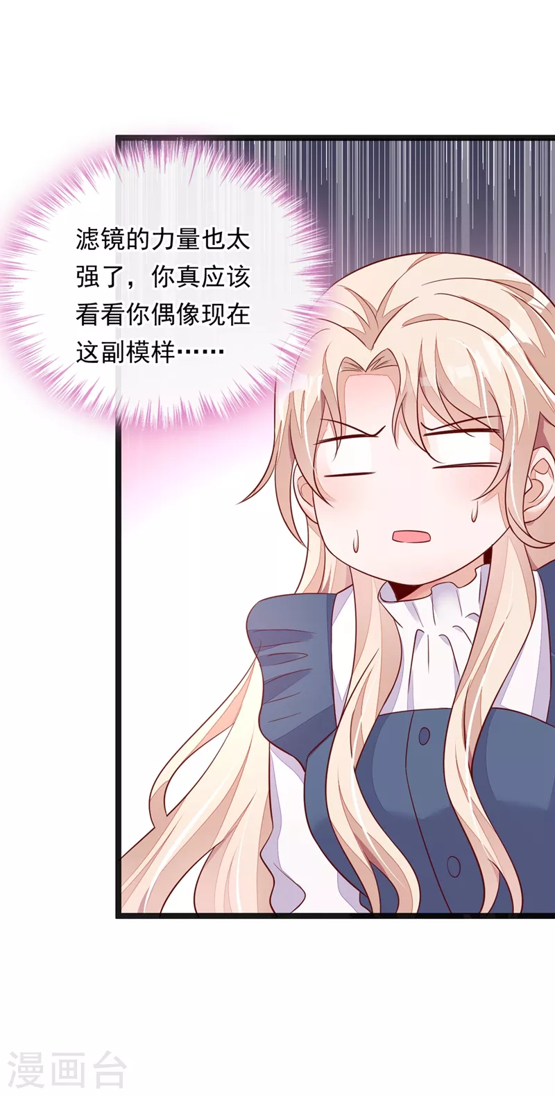 第14话 景乔？她怎么在这儿 第12页
