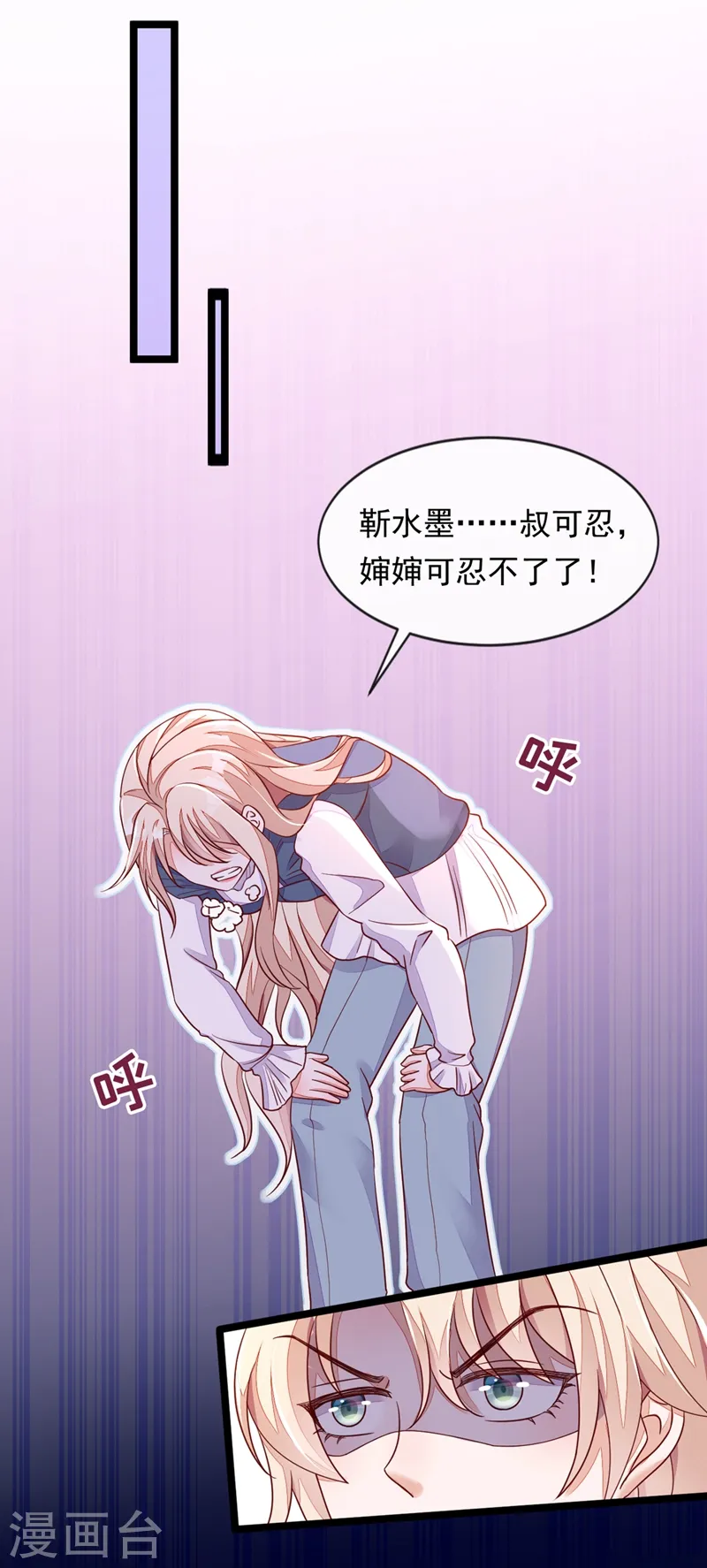 第14话 景乔？她怎么在这儿 第23页