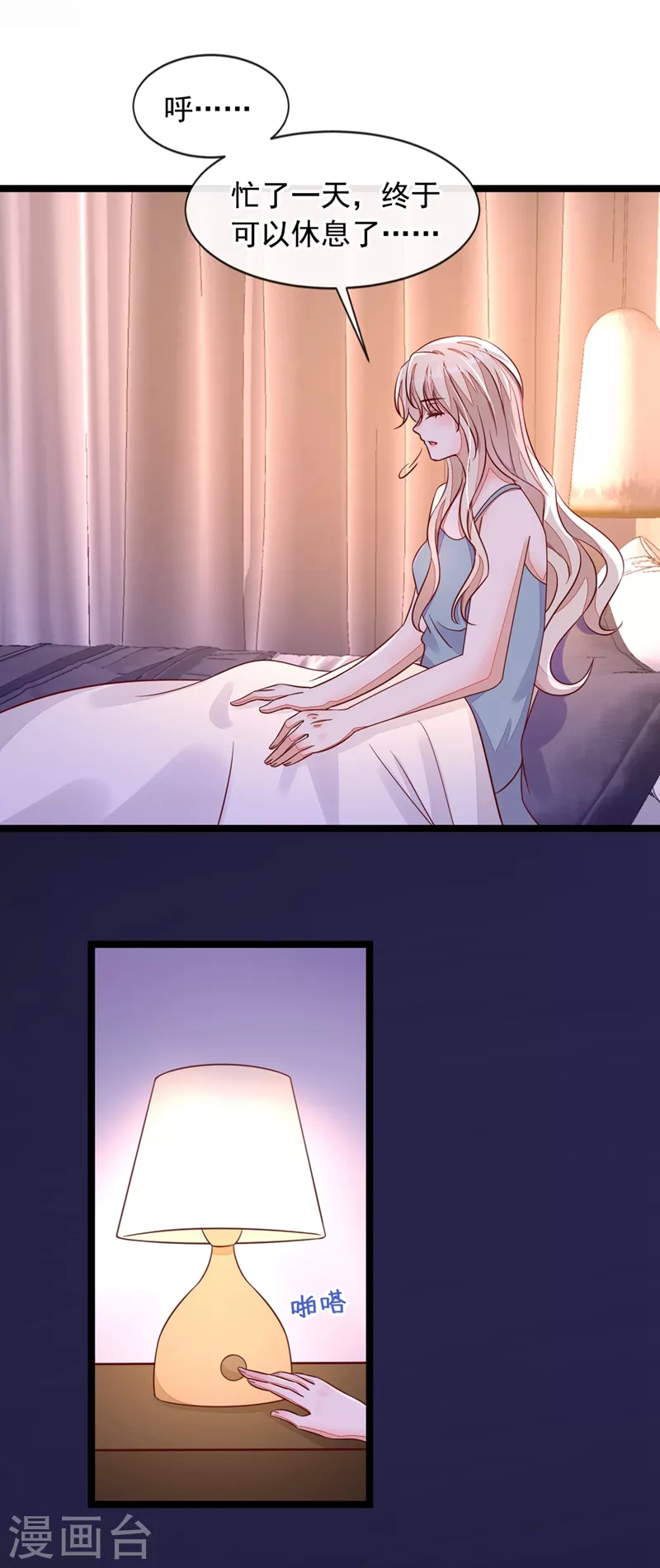 第14话 景乔？她怎么在这儿 第28页