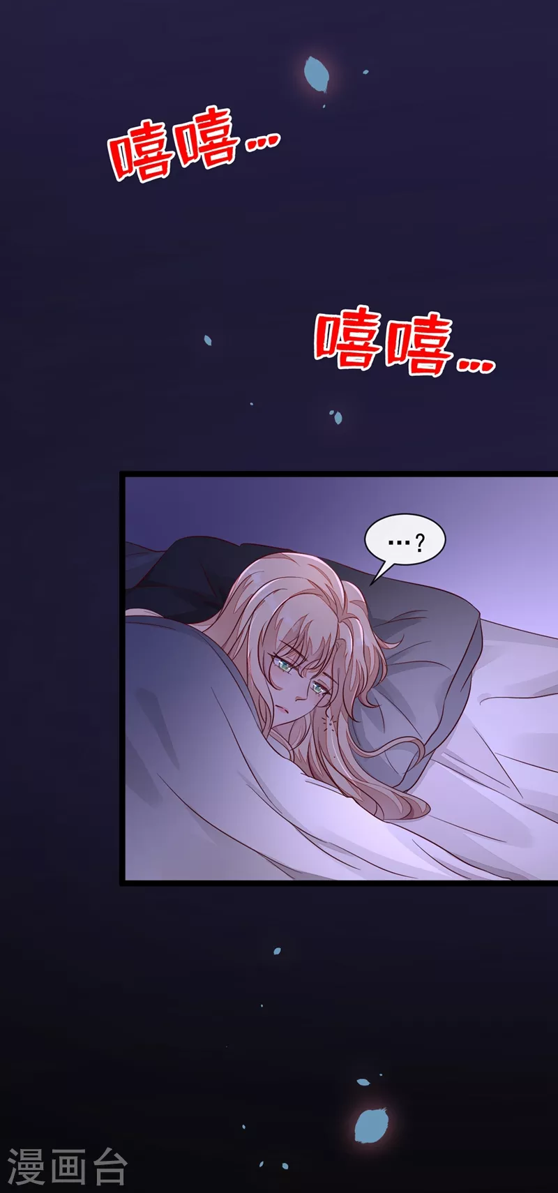 第14话 景乔？她怎么在这儿 第29页