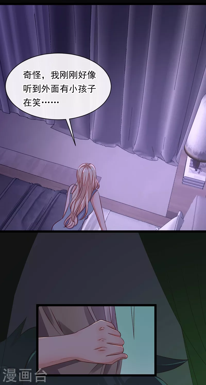 第14话 景乔？她怎么在这儿 第30页