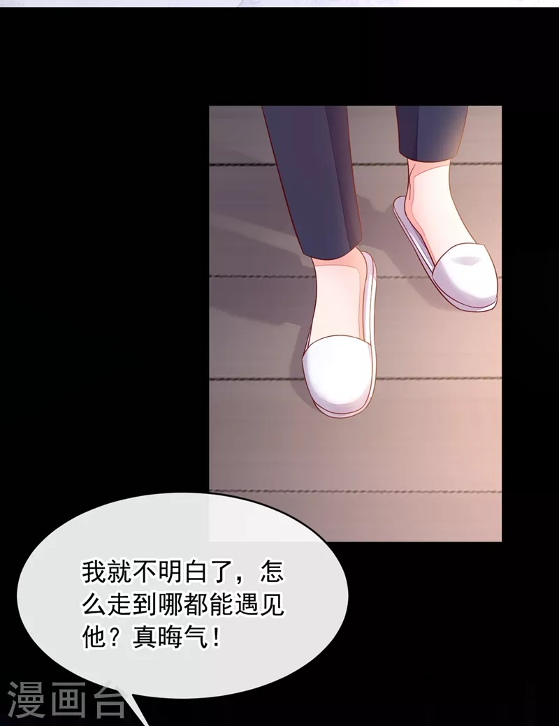 第13话 怎么又想到她了…… 第5页