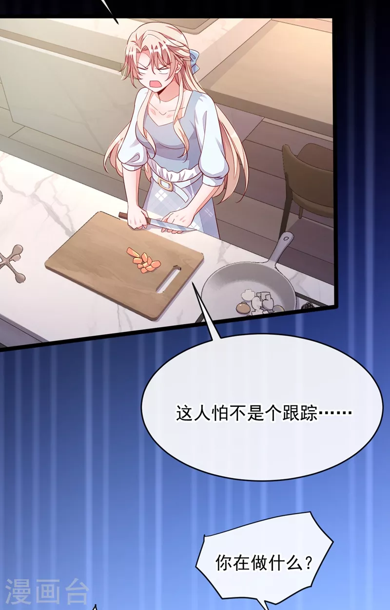 第13话 怎么又想到她了…… 第6页