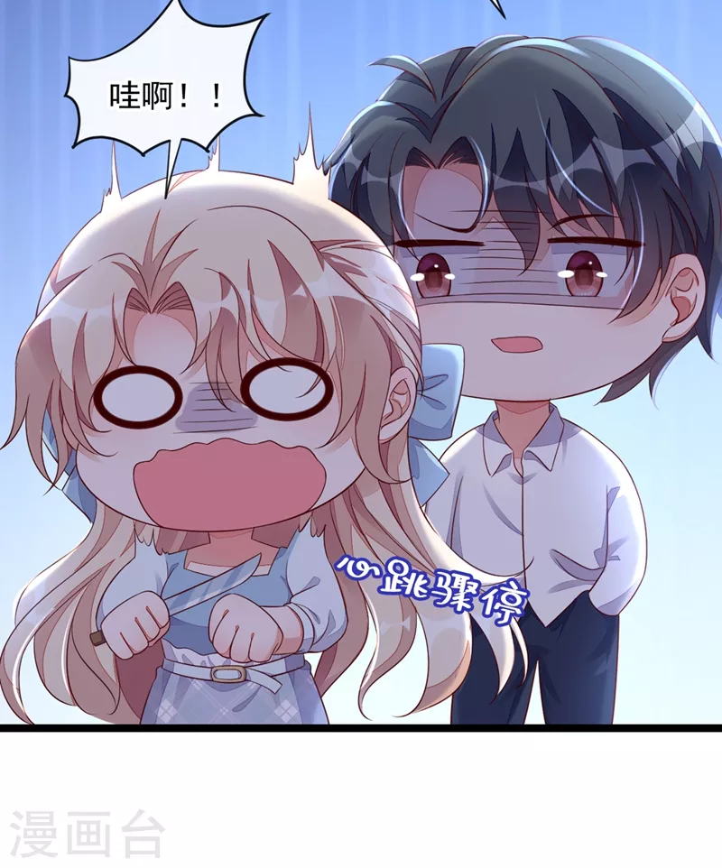 第13话 怎么又想到她了…… 第7页