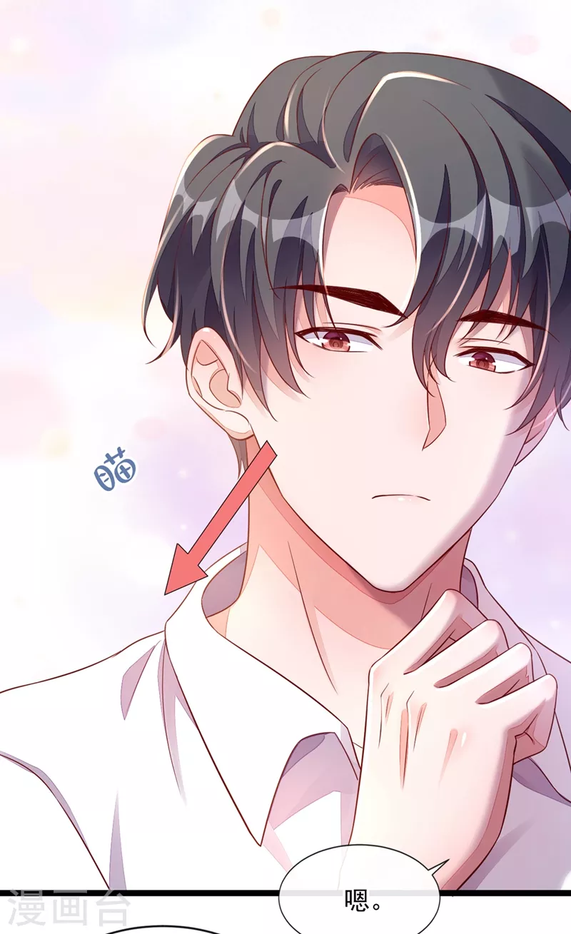 第13话 怎么又想到她了…… 第9页