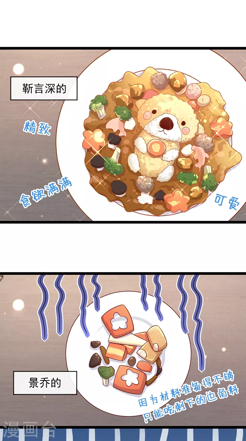 第13话 怎么又想到她了…… 第11页