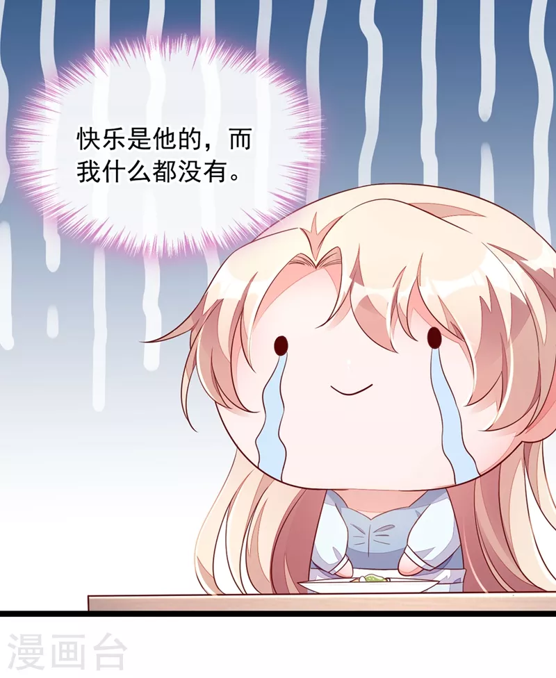 第13话 怎么又想到她了…… 第12页