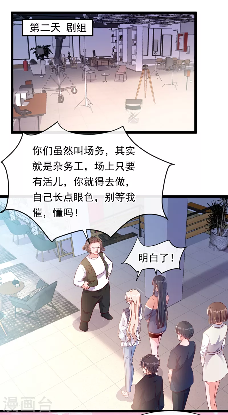 第13话 怎么又想到她了…… 第24页