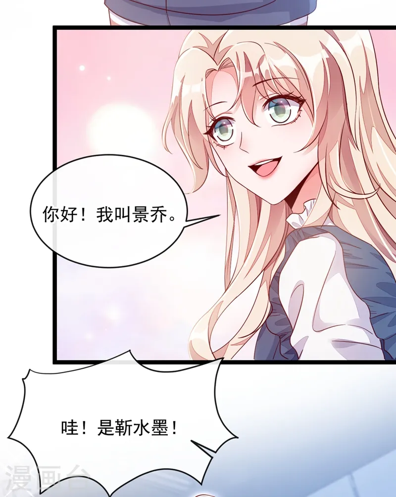 第13话 怎么又想到她了…… 第26页