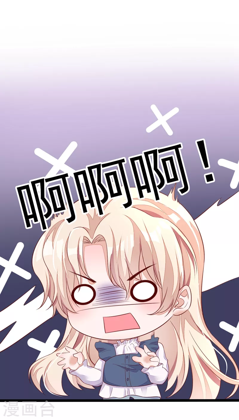 第13话 怎么又想到她了…… 第29页