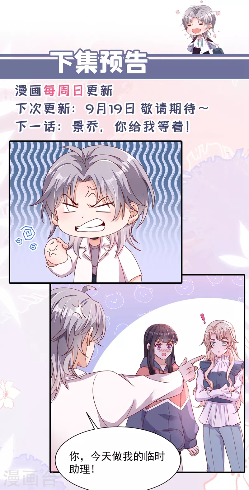 第13话 怎么又想到她了…… 第35页