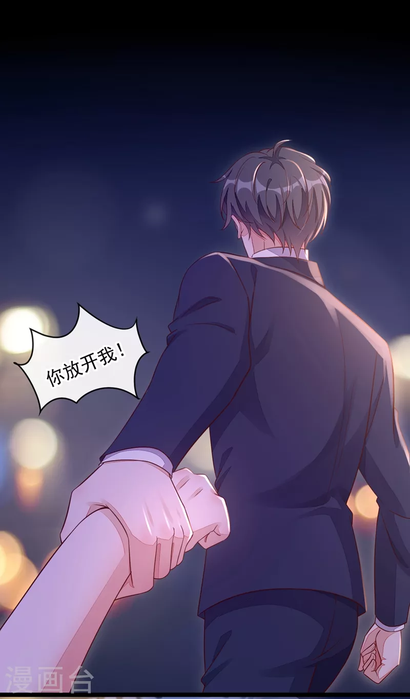 第12话 靳言深，你干什么！ 第22页