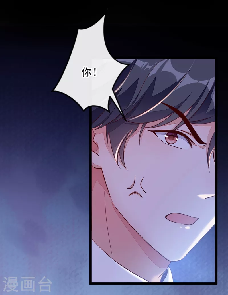 第12话 靳言深，你干什么！ 第27页