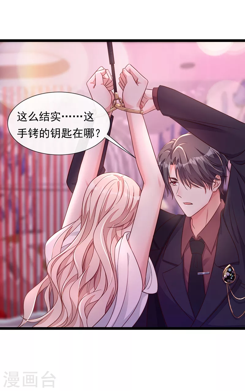 第11话 你身上，好凉快 第3页