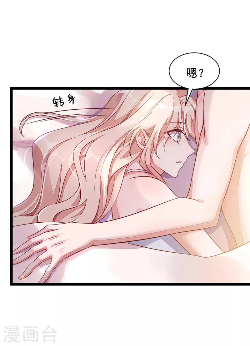 第11话 你身上，好凉快 第22页