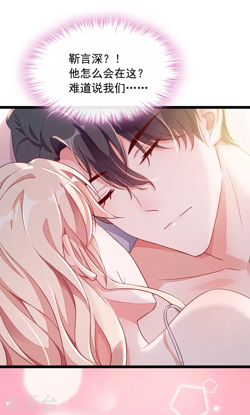 第11话 你身上，好凉快 第23页