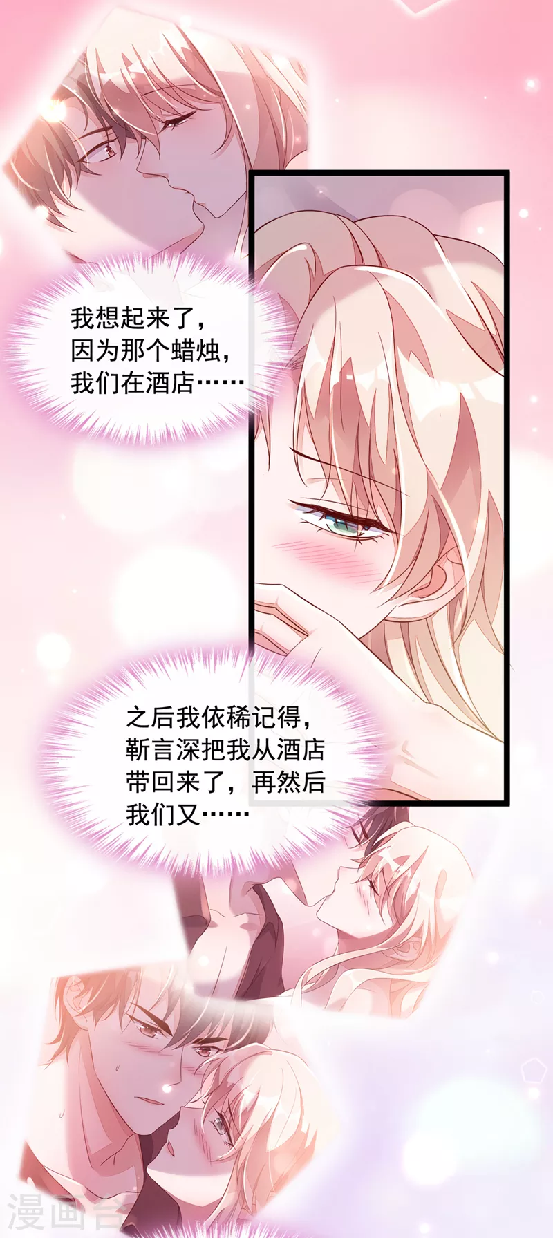 第11话 你身上，好凉快 第24页