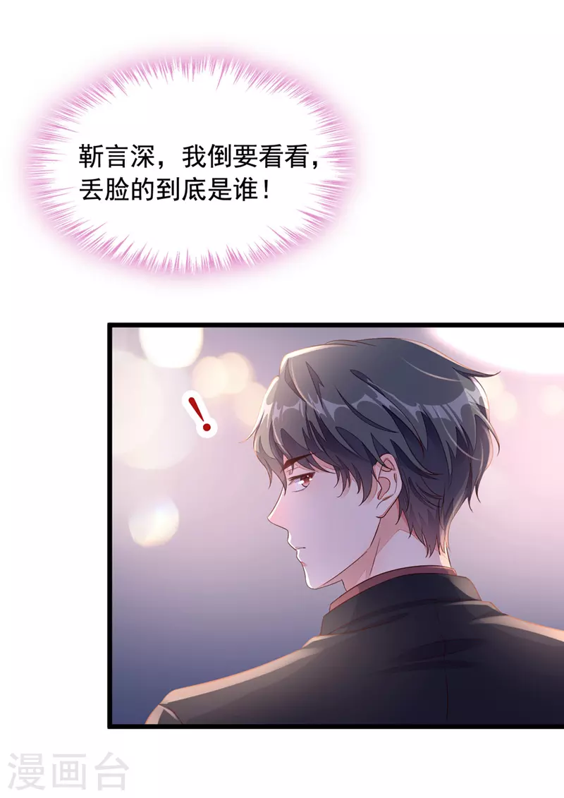 第10话 我要尽快离开这里 第4页
