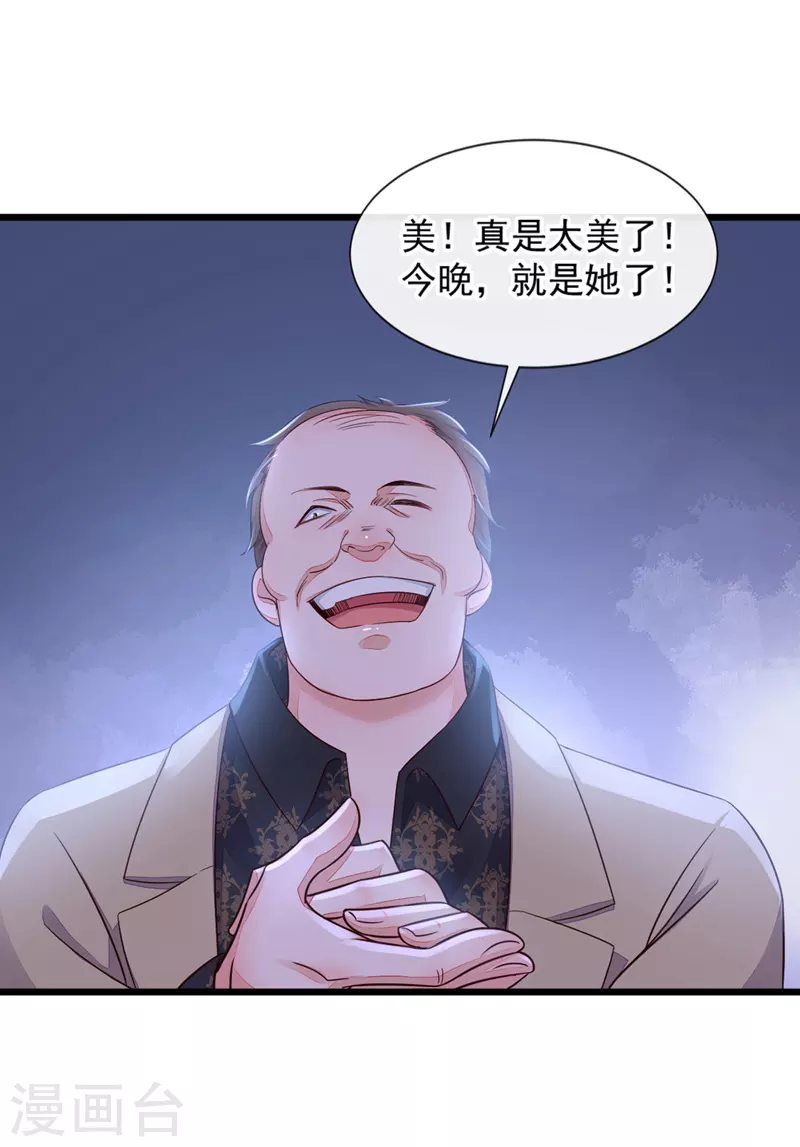 第10话 我要尽快离开这里 第6页