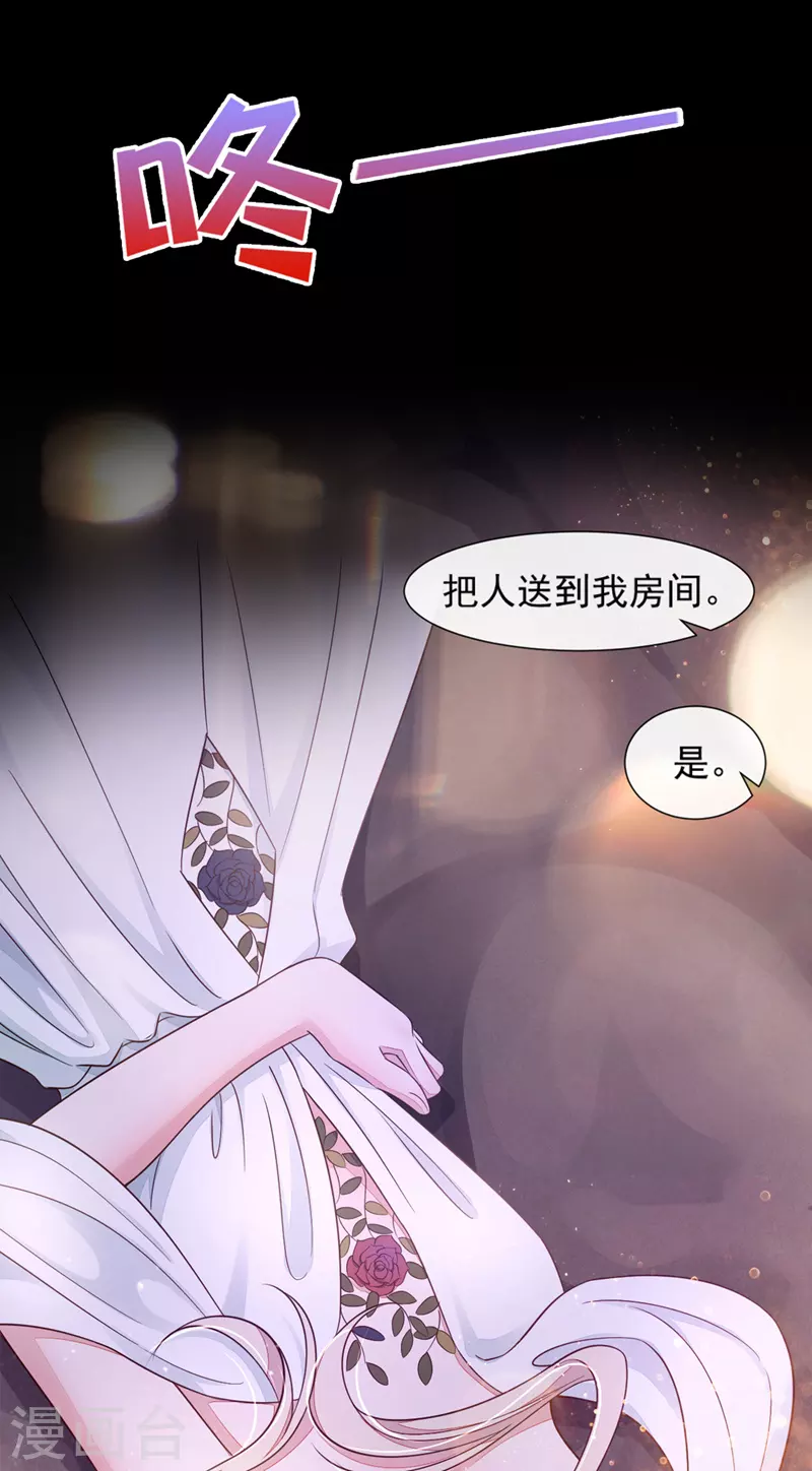 第10话 我要尽快离开这里 第12页