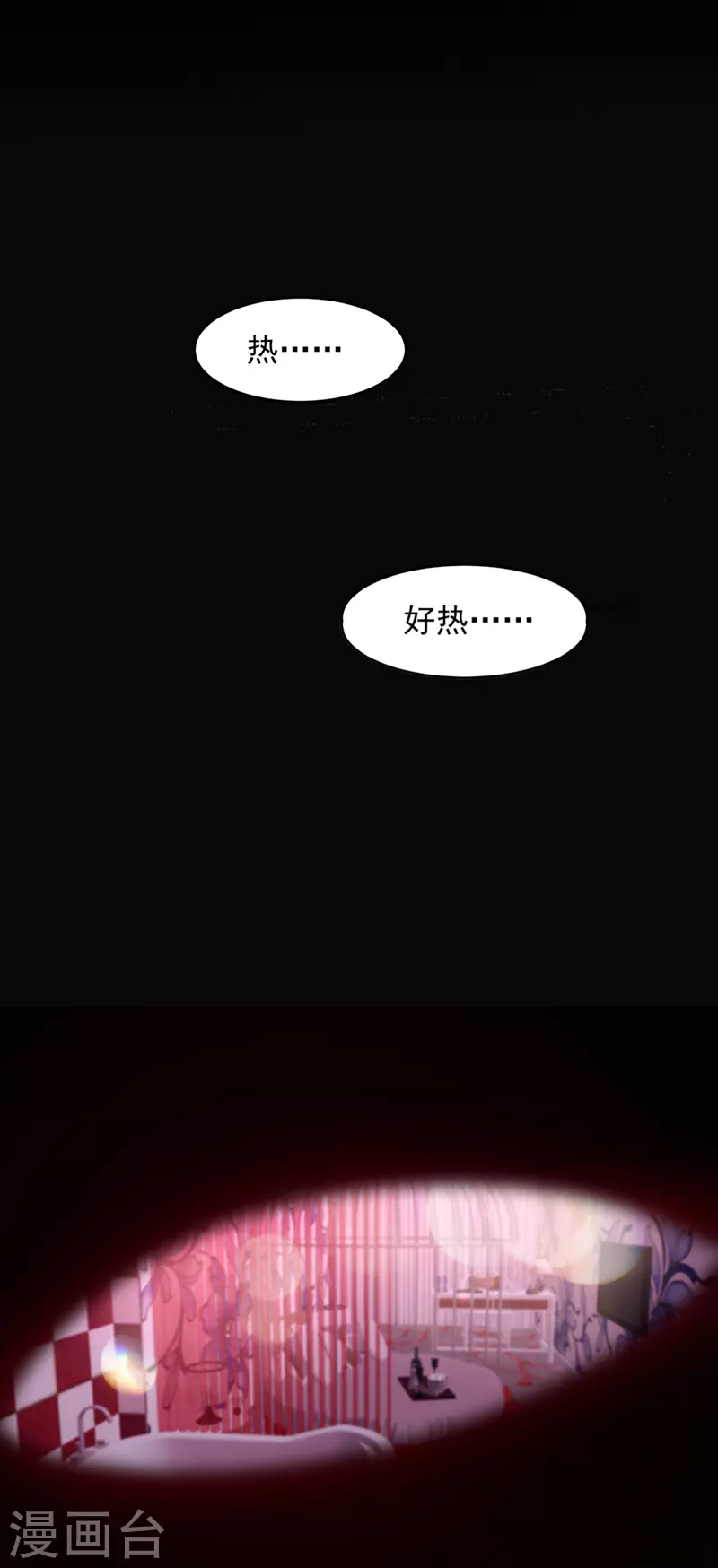 第10话 我要尽快离开这里 第14页