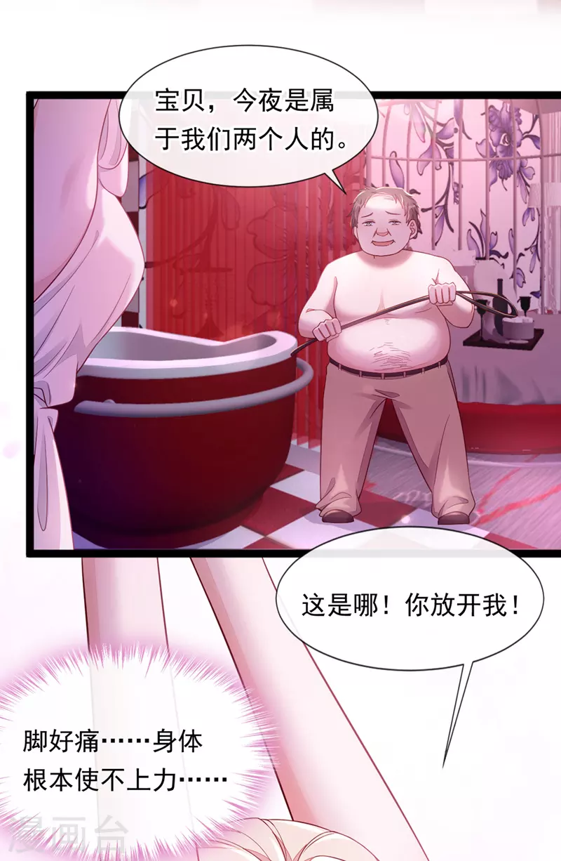第10话 我要尽快离开这里 第17页