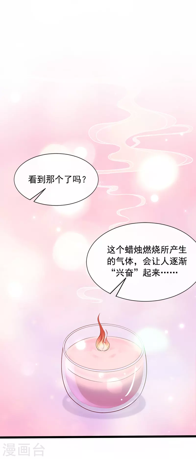 第10话 我要尽快离开这里 第20页