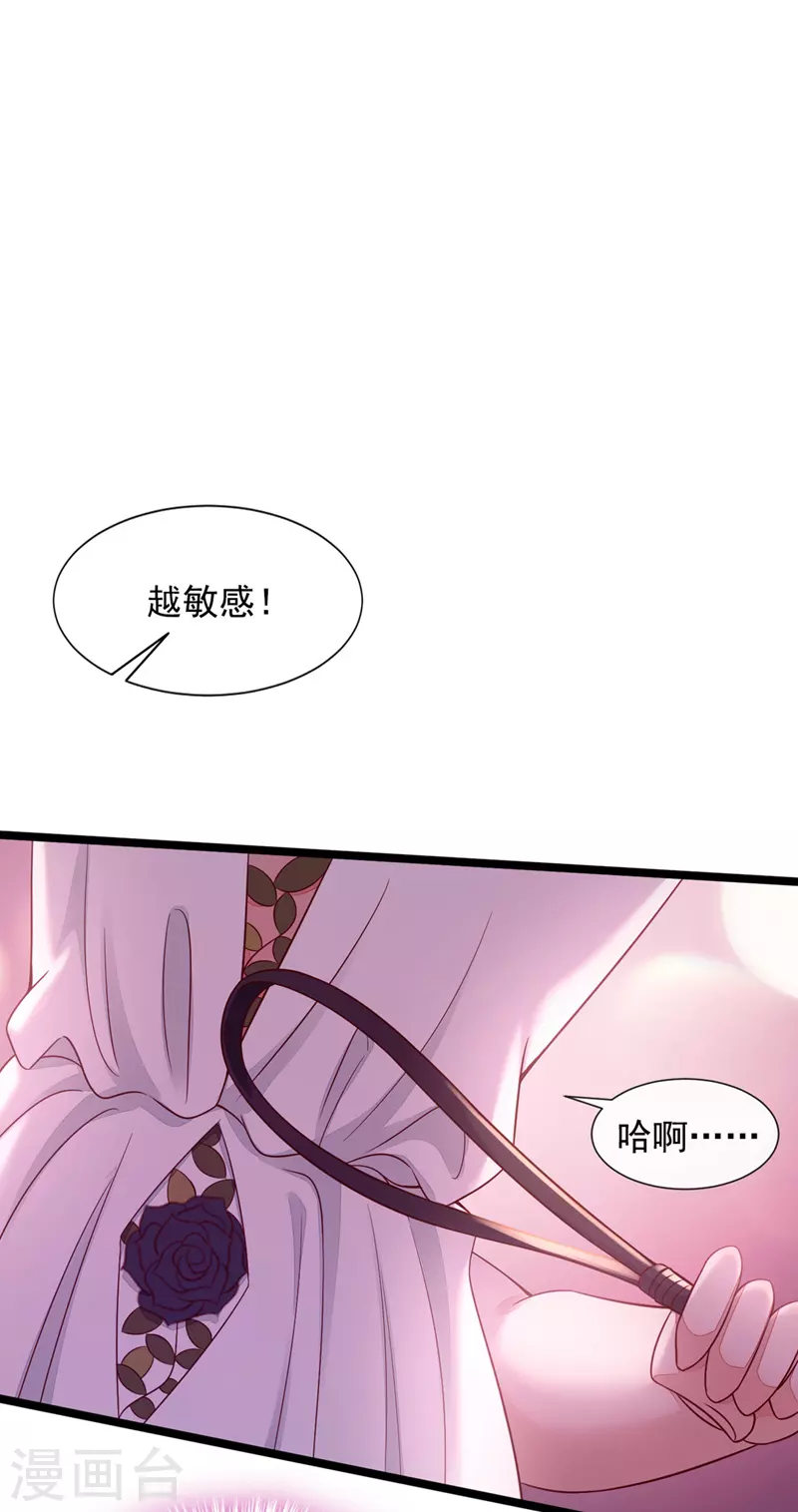 第10话 我要尽快离开这里 第22页