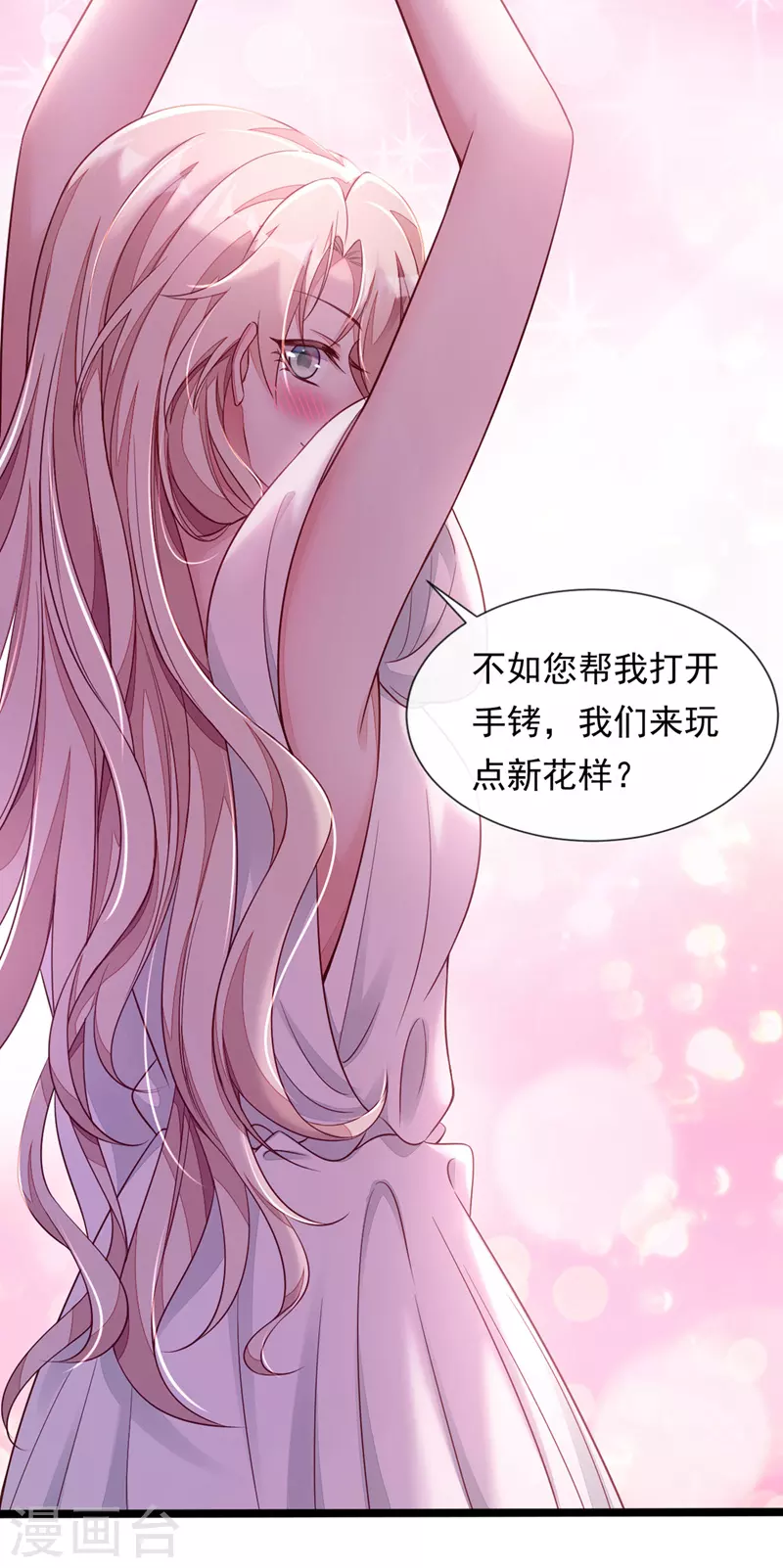 第10话 我要尽快离开这里 第27页