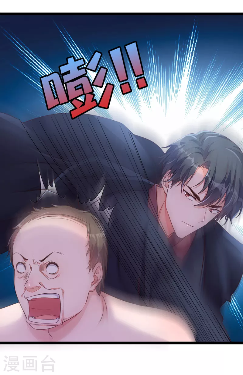 第10话 我要尽快离开这里 第29页