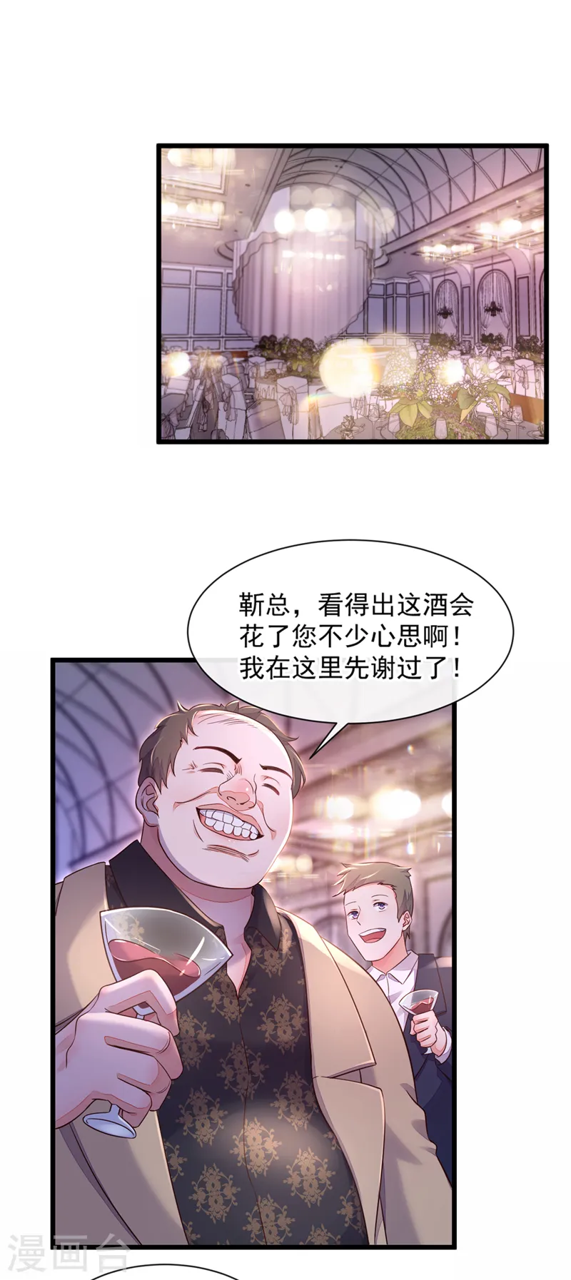 第9话 他要我去做陪酒？ 第21页