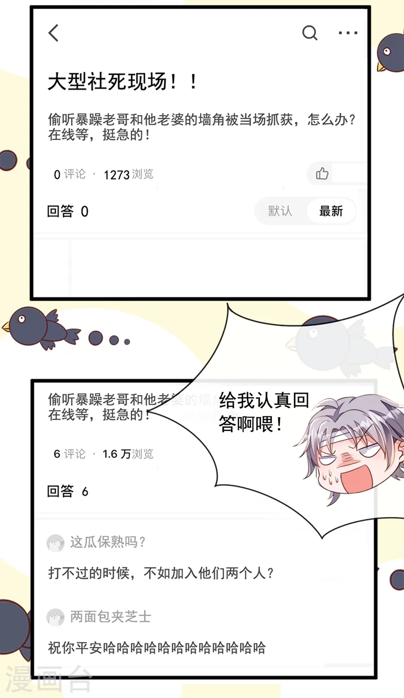第8话 大型社死现场！ 第4页