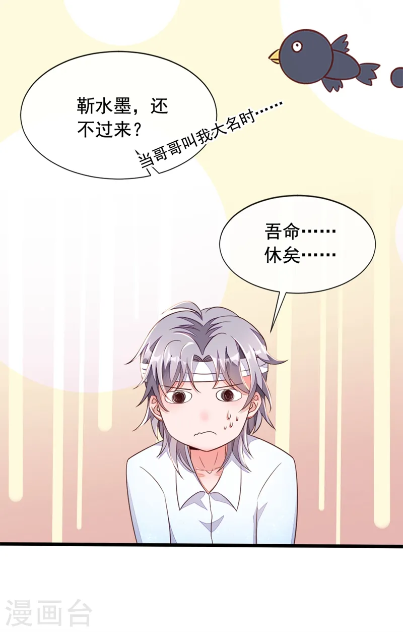 第8话 大型社死现场！ 第5页