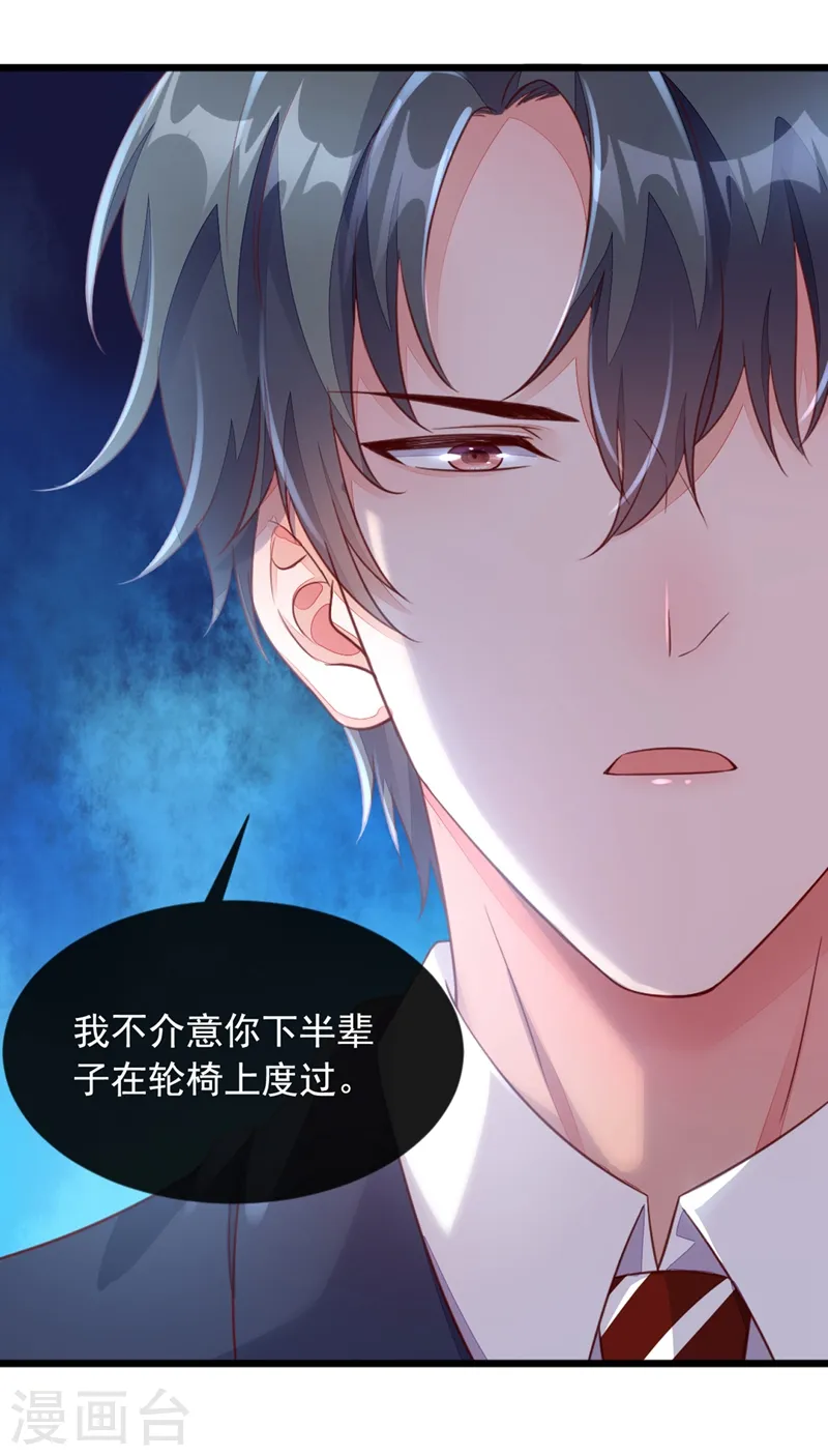 第8话 大型社死现场！ 第9页