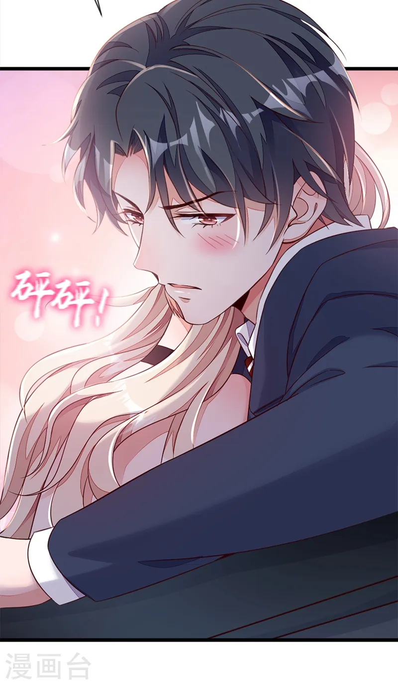 第7话 靳言深！你个禽兽！ 第13页