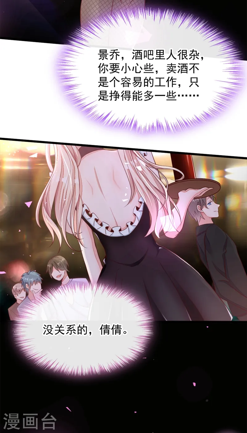 第6话 你想去哪？ 第4页