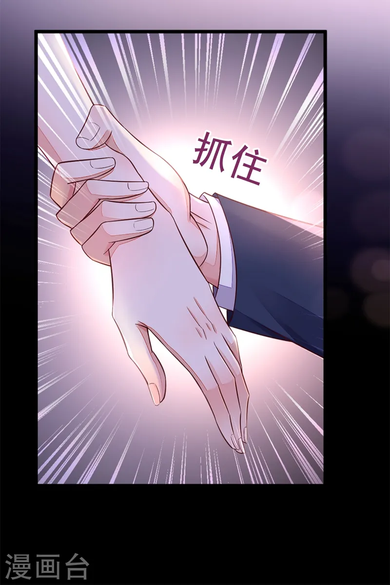 第6话 你想去哪？ 第14页