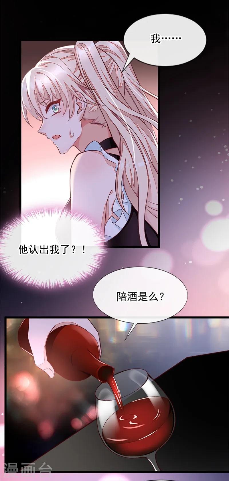 第6话 你想去哪？ 第16页