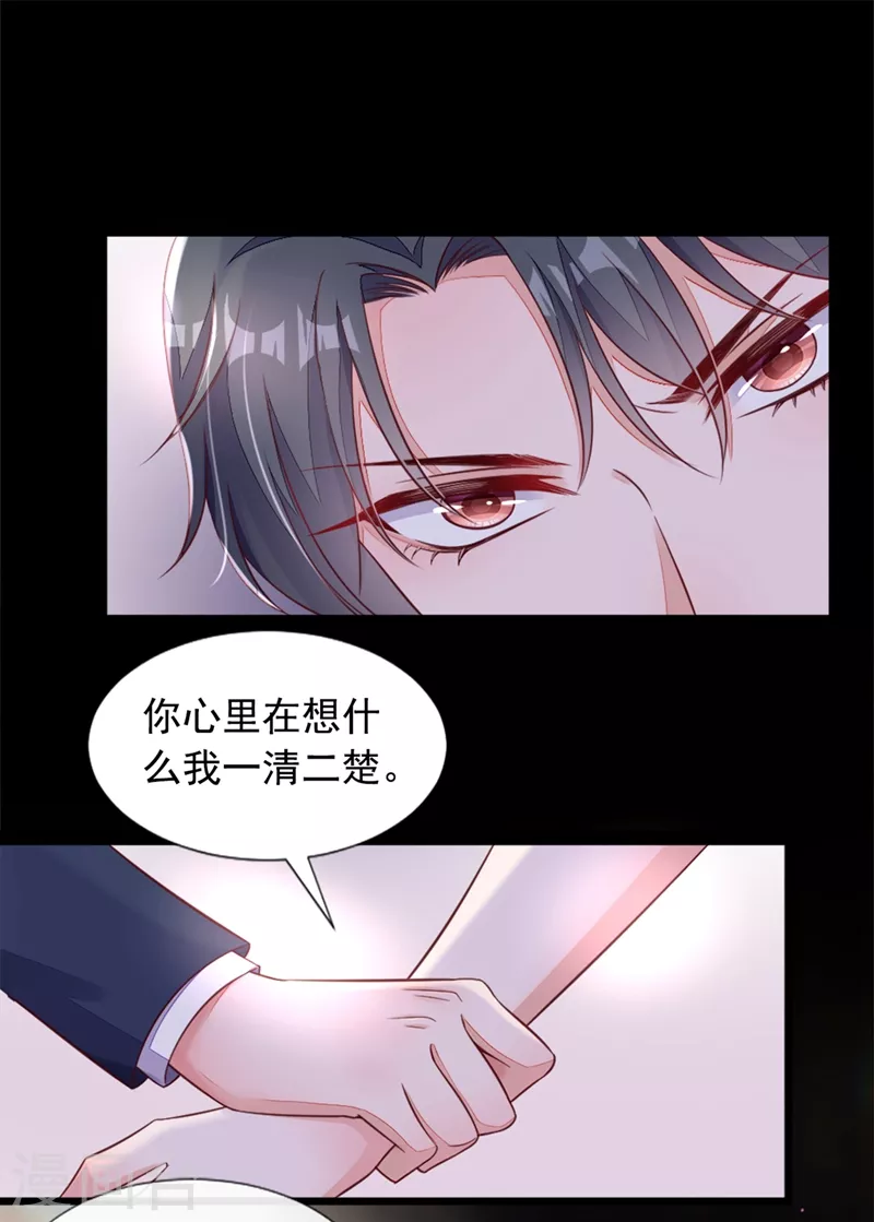 第6话 你想去哪？ 第22页