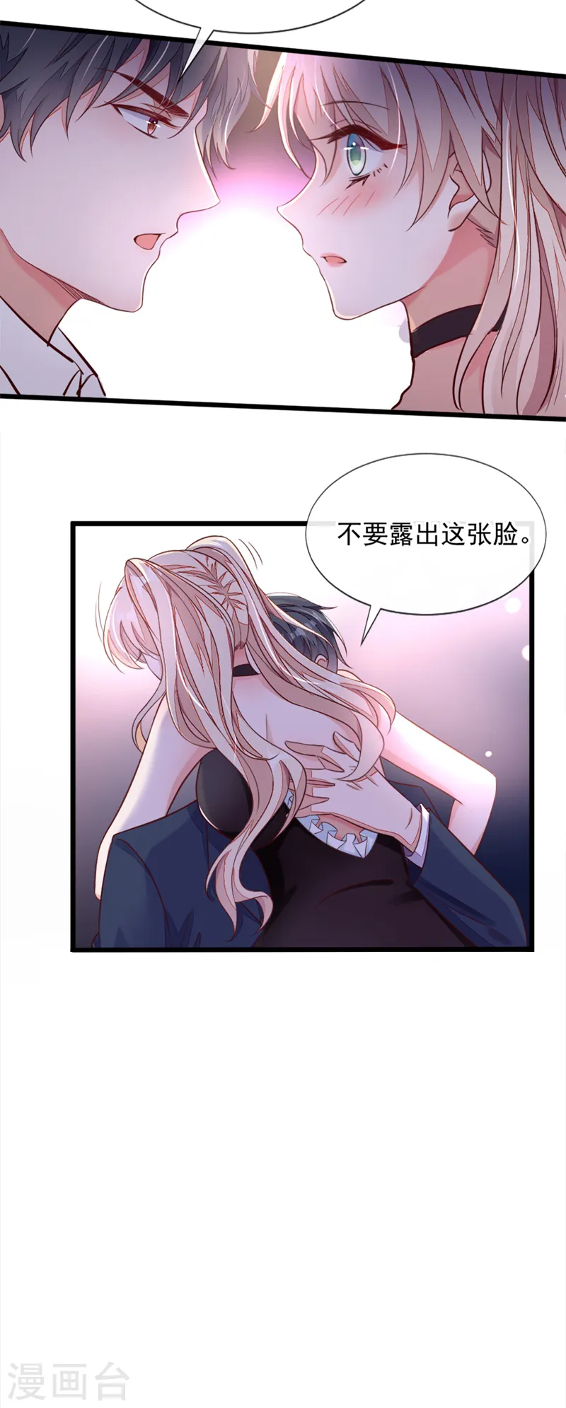 第6话 你想去哪？ 第24页