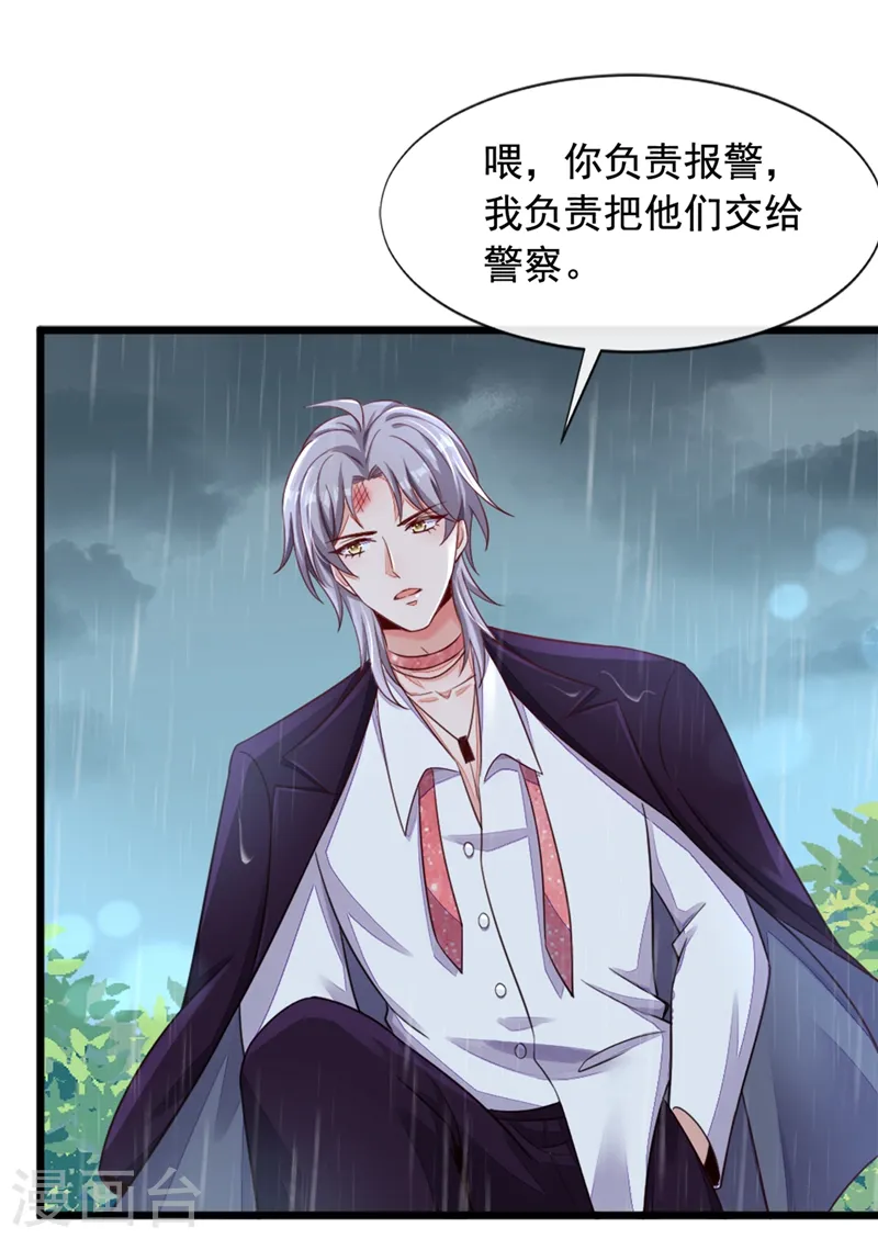 第5话 我们是最好的朋友啊 第2页