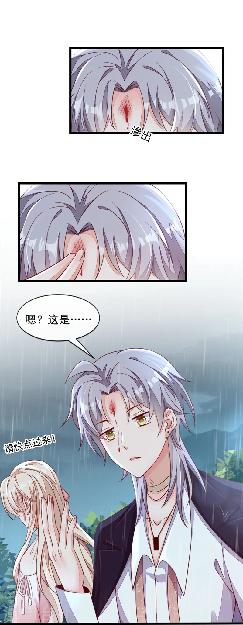 第5话 我们是最好的朋友啊 第5页