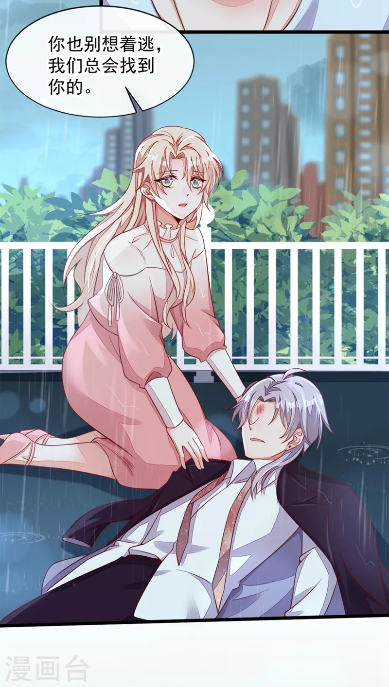 第5话 我们是最好的朋友啊 第8页