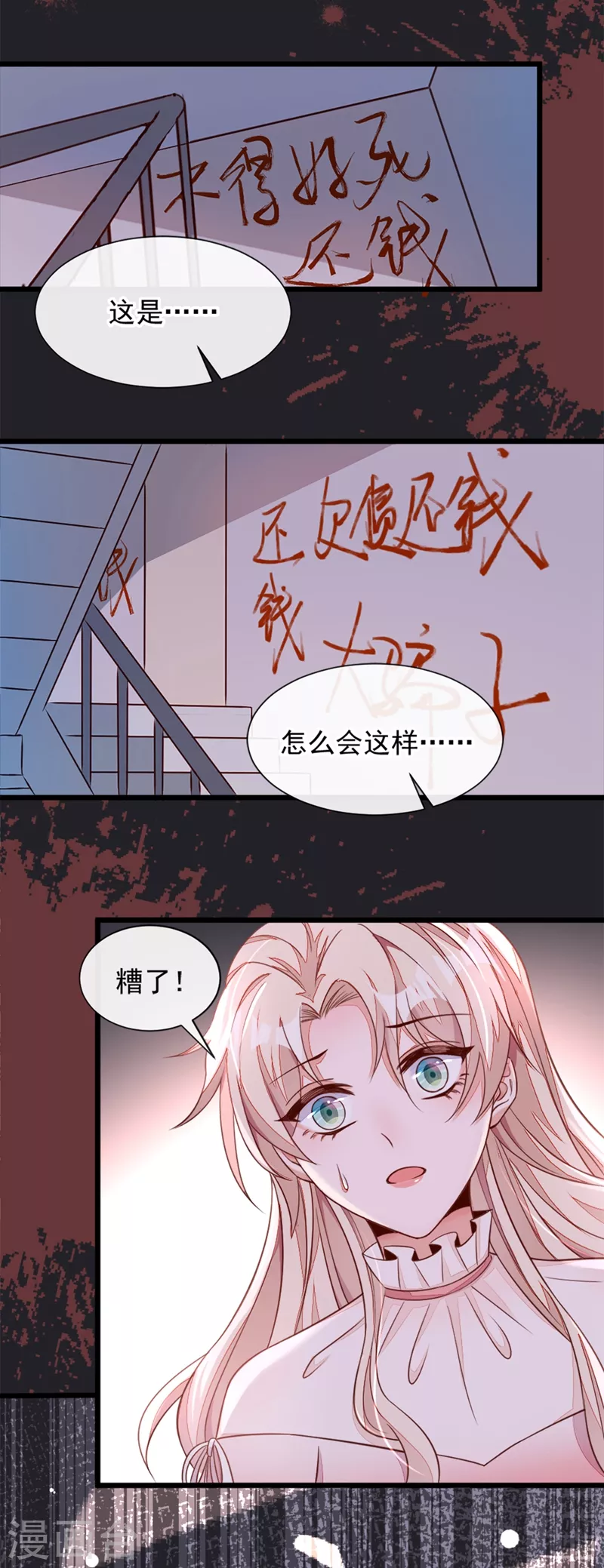 第5话 我们是最好的朋友啊 第13页