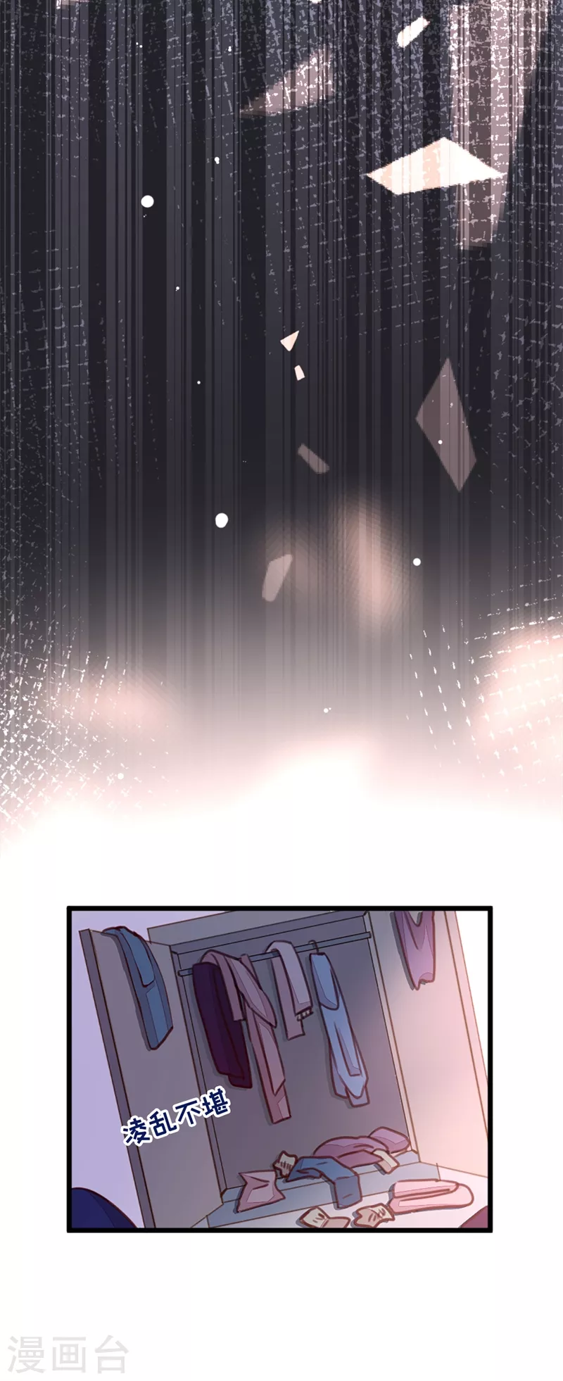 第5话 我们是最好的朋友啊 第14页