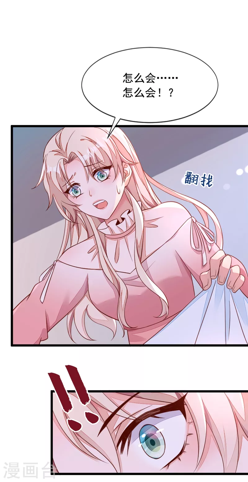 第5话 我们是最好的朋友啊 第15页