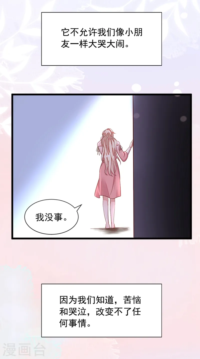 第5话 我们是最好的朋友啊 第18页