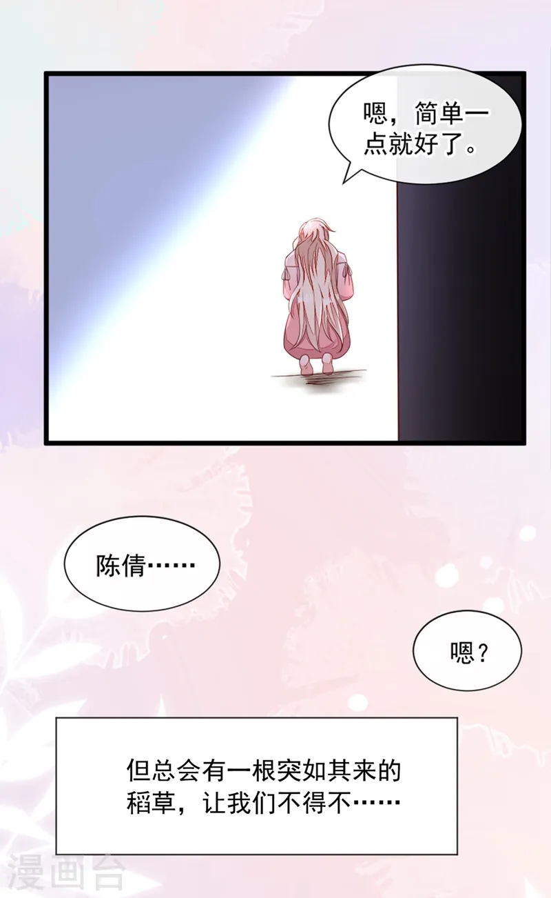 第5话 我们是最好的朋友啊 第19页
